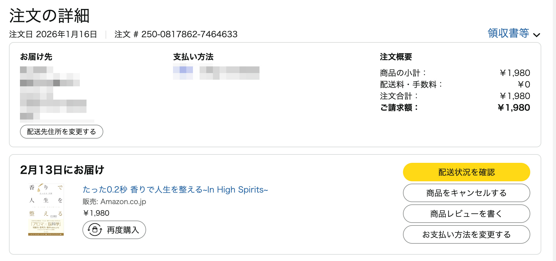 Amazon購入　画像